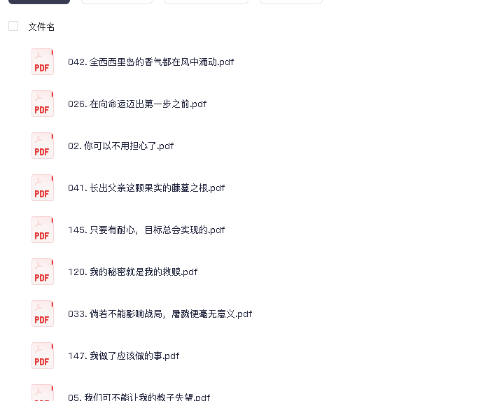 教父三部曲 有声书【完结】(先转存再下载以免资源丢失）