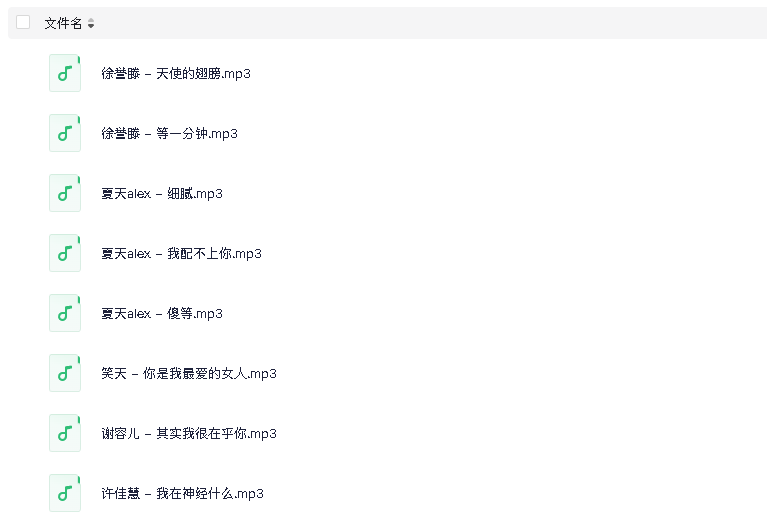 伤感网络情歌(100首)(先转存再下载以免资源丢失）
