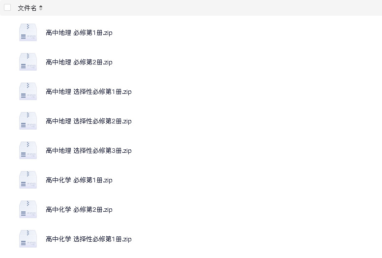 高中全科《53(1).同步习题》(先转存再下载以免资源丢失）