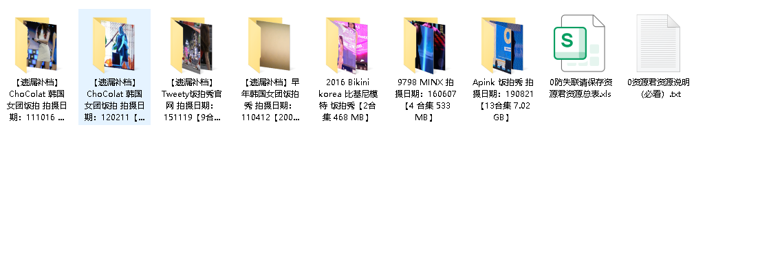 韩国女团车模饭拍秀(32合集10.79G)(先转存再下载以免资源丢失）