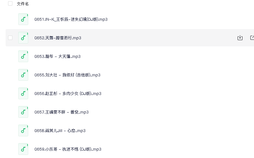 网络流行歌曲(200首)(先转存再下载以免资源丢失）