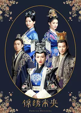 锦绣未央 54集(先转存再下载以免资源丢失）