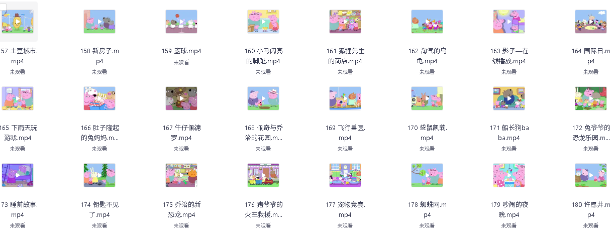 小猪佩奇 中文版第5季共26集（1080p）(先转存再下载以免资源丢失）