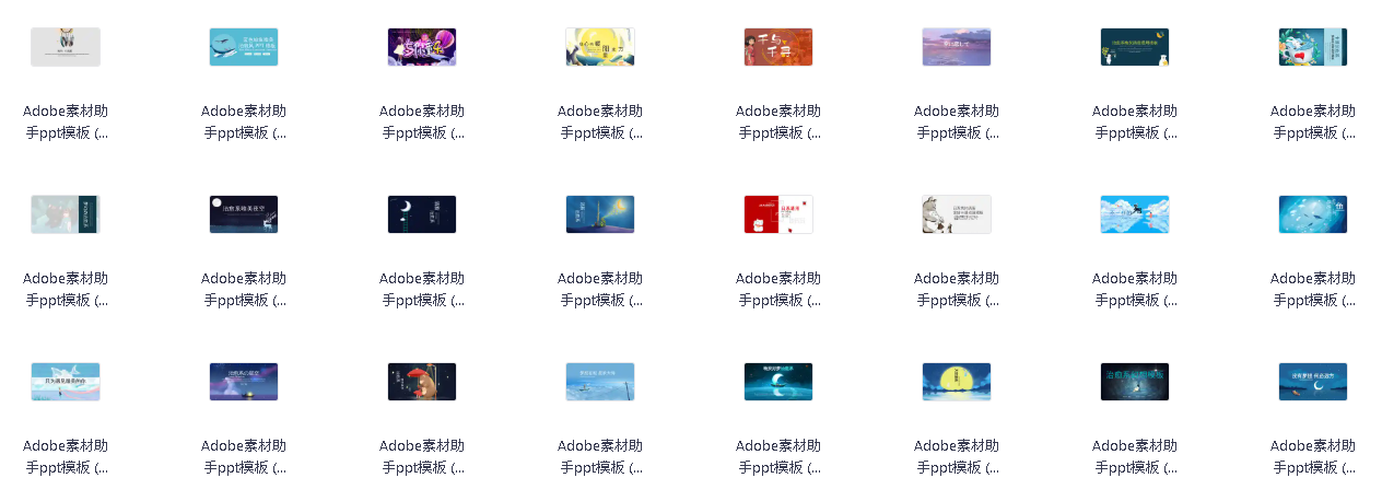 70套宫崎骏治愈系PPT(先转存再下载以免资源丢失）