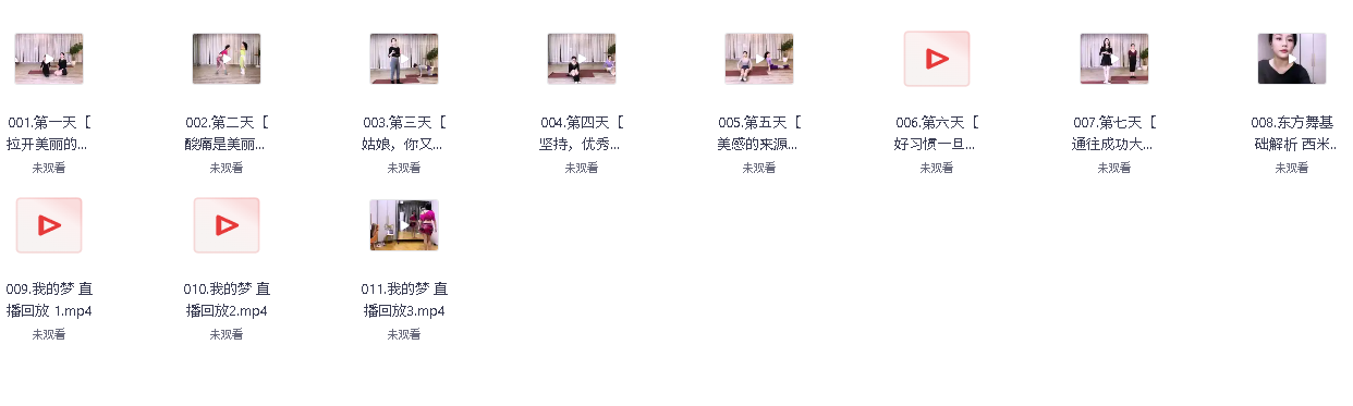 七日瘦身美体基础梳理计划(先转存再下载以免资源丢失）