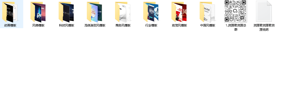 500套PPT模板（先转存再下载以免资源丢失）