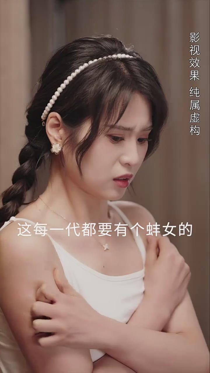 蚌女＆珍珠房的秘密（30集）涂蕊(先转存再下载以免资源丢失）