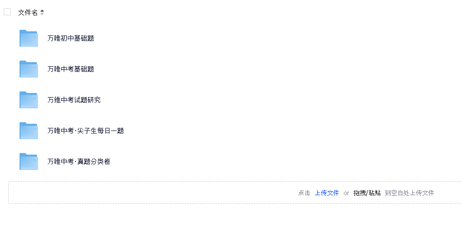 中考基础题(先转存再下载以免资源丢失）