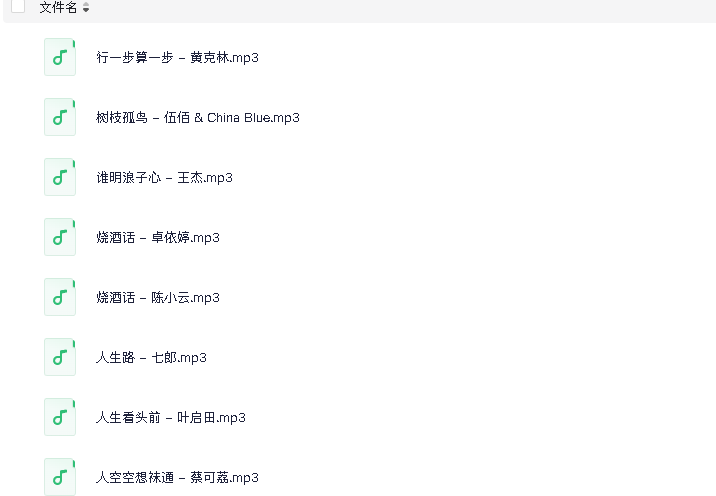 闽南语歌曲(100首)(先转存再下载以免资源丢失）