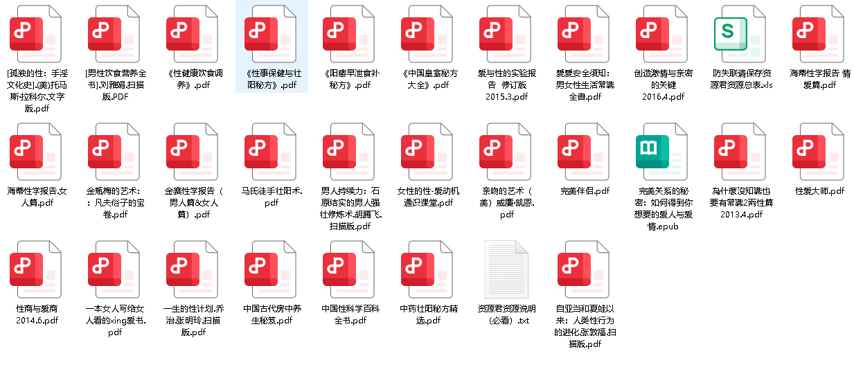 两性书(先转存再下载以免资源丢失）