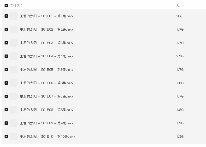 主君的太阳 (2013)(先转存再下载以免资源丢失）