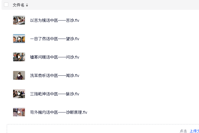 望闻问切话中医(先转存再下载以免资源丢失）