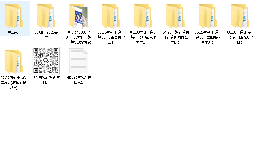 2024考研李焕逻辑72技+思维导图(先转存再下载以免资源丢失）