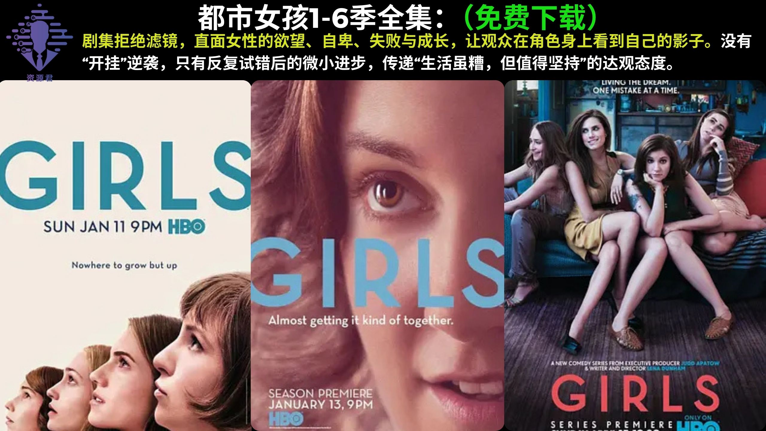 都市女孩 1-6季全集 中英双字(先转存再下载以免资源丢失）