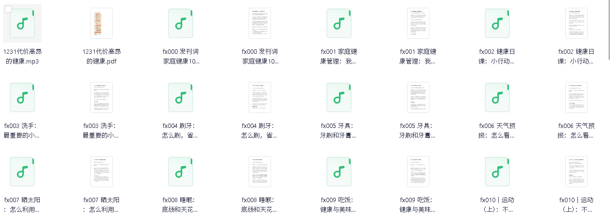 【冯雪·家庭健康管理100讲更新至3月2日】(先转存再下载以免资源丢失）