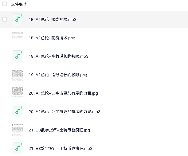 凯文•凯利：《KK对话未来》(先转存再下载以免资源丢失）