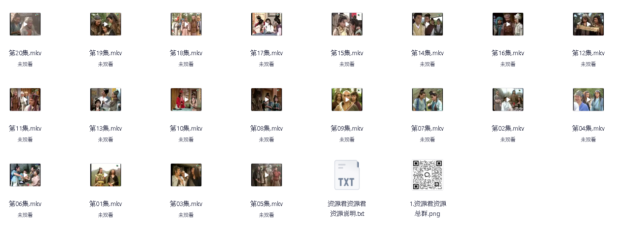 射雕英雄传之南帝北丐 20集（1993）(先转存再下载以免资源丢失）