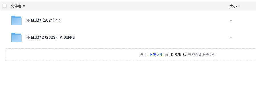 不日成婚1-2全集(先转存再下载以免资源丢失）