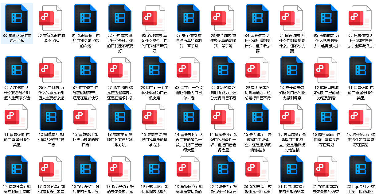 清华赵昱鲲的积极心理学课(先转存再下载以免资源丢失）