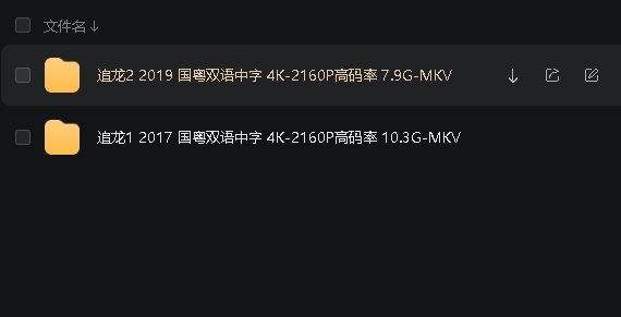 追龙1-2(先转存再下载以免资源丢失）