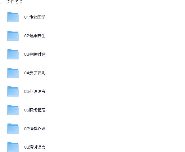 喜马拉雅付费音频课大合集（13个大类）在线可听(先转存再下载以免资源丢失）