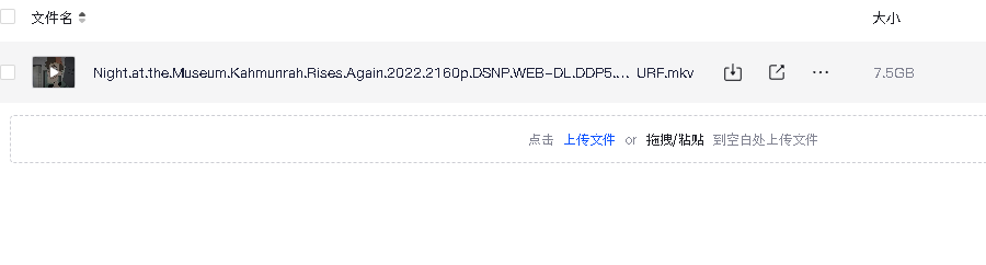 博物馆惊魂夜：卡门拉回归(2022) 4K HDR(先转存再下载以免资源丢失）