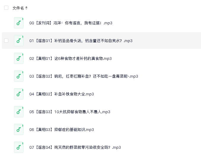 食物的真相(先转存再下载以免资源丢失）