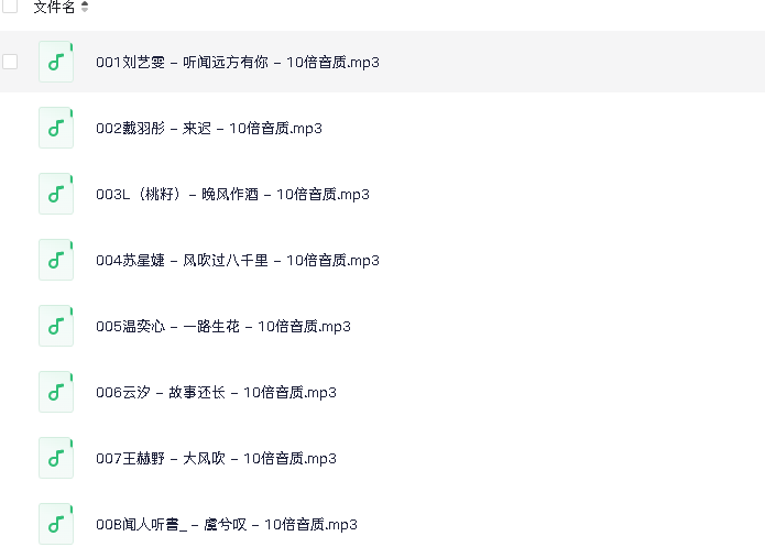 抖音网红歌曲(600首)(先转存再下载以免资源丢失）