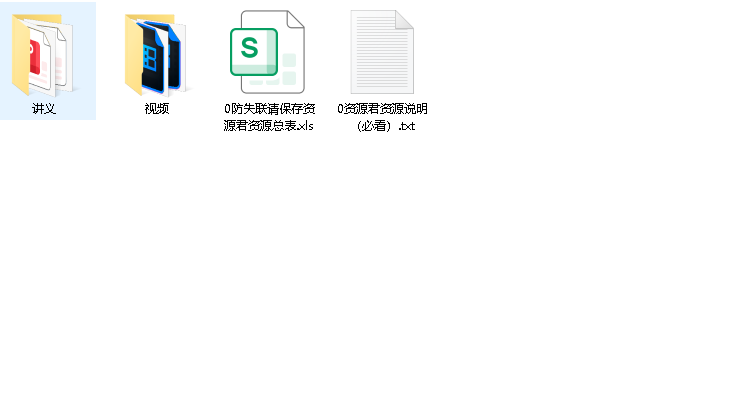 财萃：ACCA 财务英语基础课(先转存再下载以免资源丢失）
