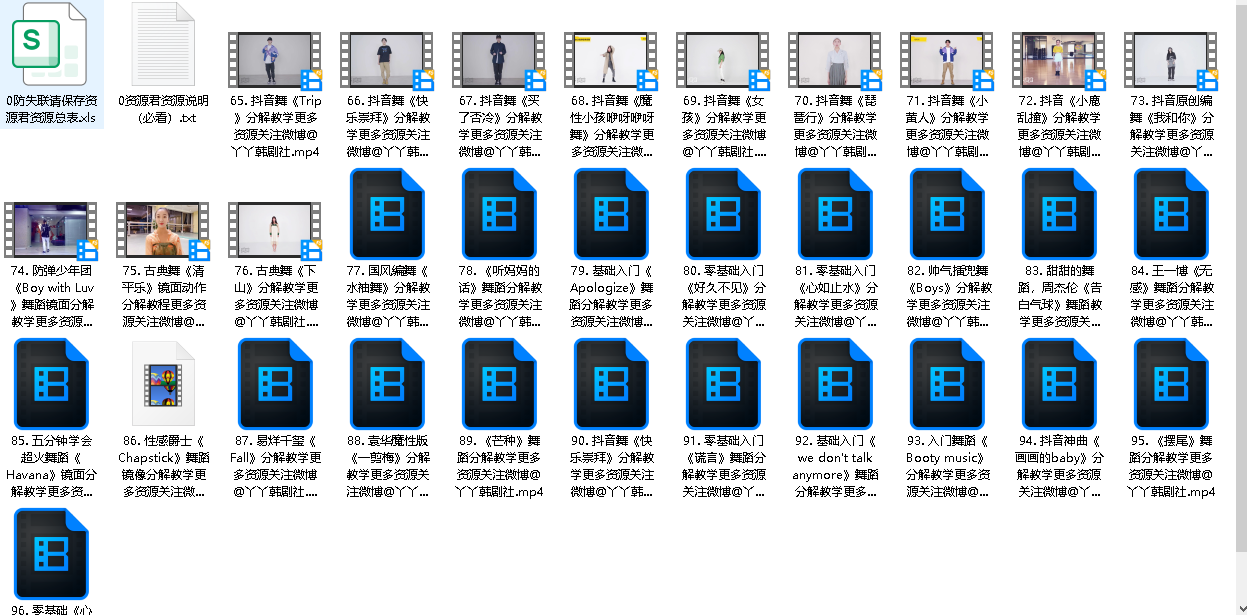 热门舞蹈教学视频（3）(先转存再下载以免资源丢失）