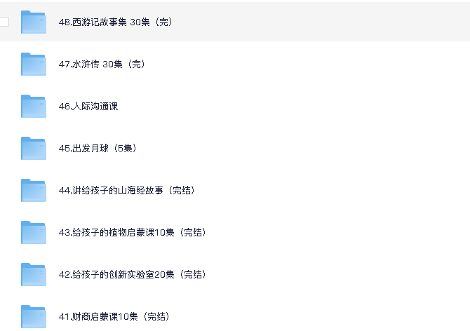 《小灯塔》系列大合集（早教，启蒙，儿童）(先转存再下载以免资源丢失）