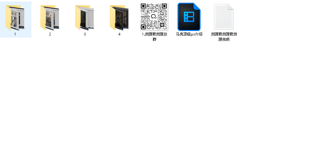 马良顶级PS教程让你效果图华丽逆袭（先转存再下载以免资源丢失）