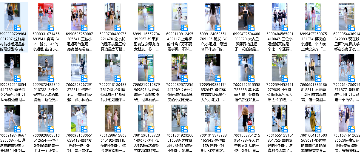 街拍美女100部(先转存再下载以免资源丢失）