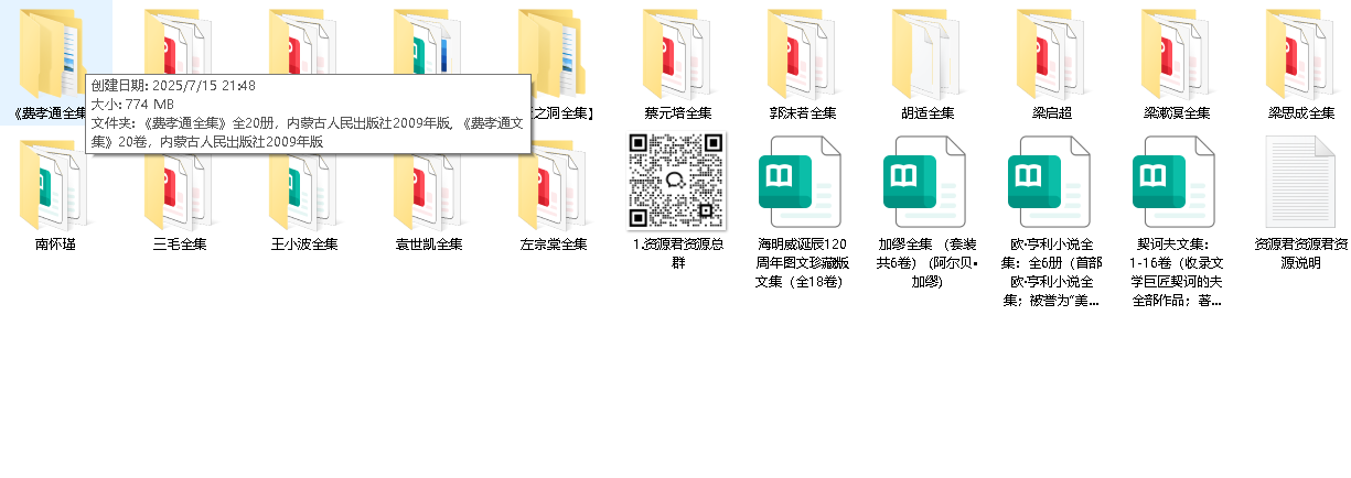 【名家小说全集】(先转存再下载以免资源丢失）