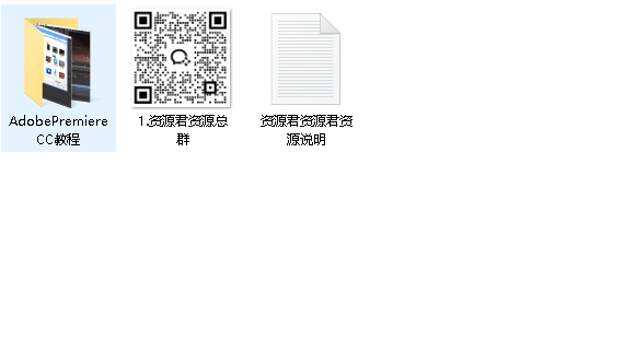 AdobePremiereCC教程(先转存再下载以免资源丢失）