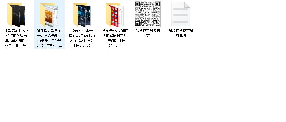 AI课程合集【13.2GB】(先转存再下载以免资源丢失）