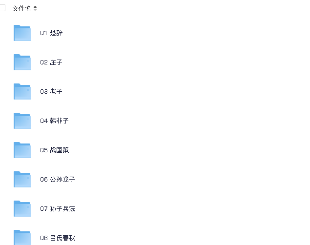 百家争鸣时：春秋战国经典八部【完结】(先转存再下载以免资源丢失）