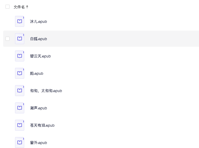 琼瑶小说合集(先转存再下载以免资源丢失）