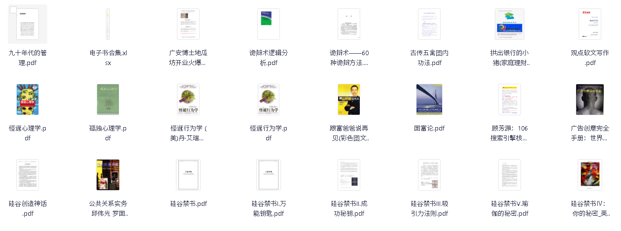 世界顶级畅销书900本(先转存再下载以免资源丢失）