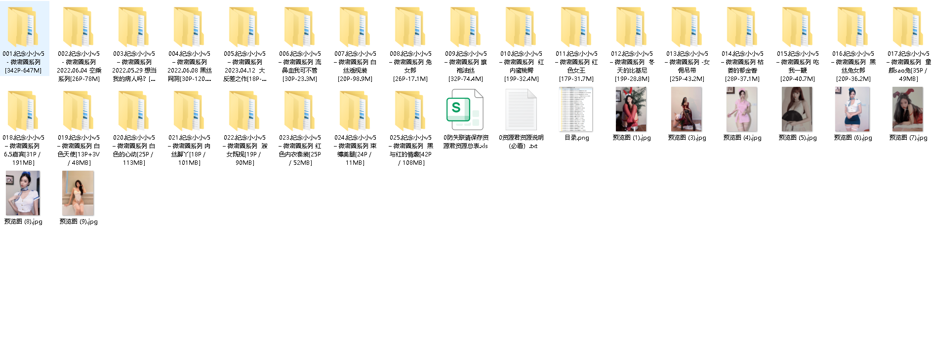 纪念小小微密圈系列(先转存再下载以免资源丢失）