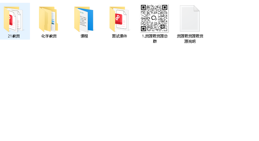 教资资料(先转存再下载以免资源丢失）