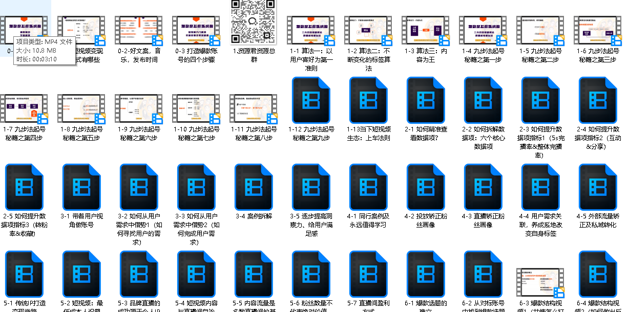 个人IP起号课程(先转存再下载以免资源丢失）