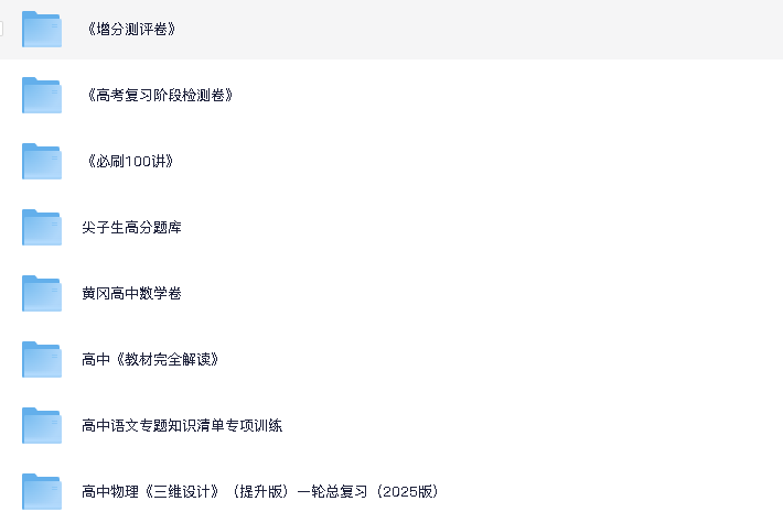 （高中试卷）合集(先转存再下载以免资源丢失）