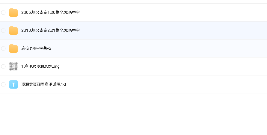 施公奇案 1-2部(先转存再下载以免资源丢失）