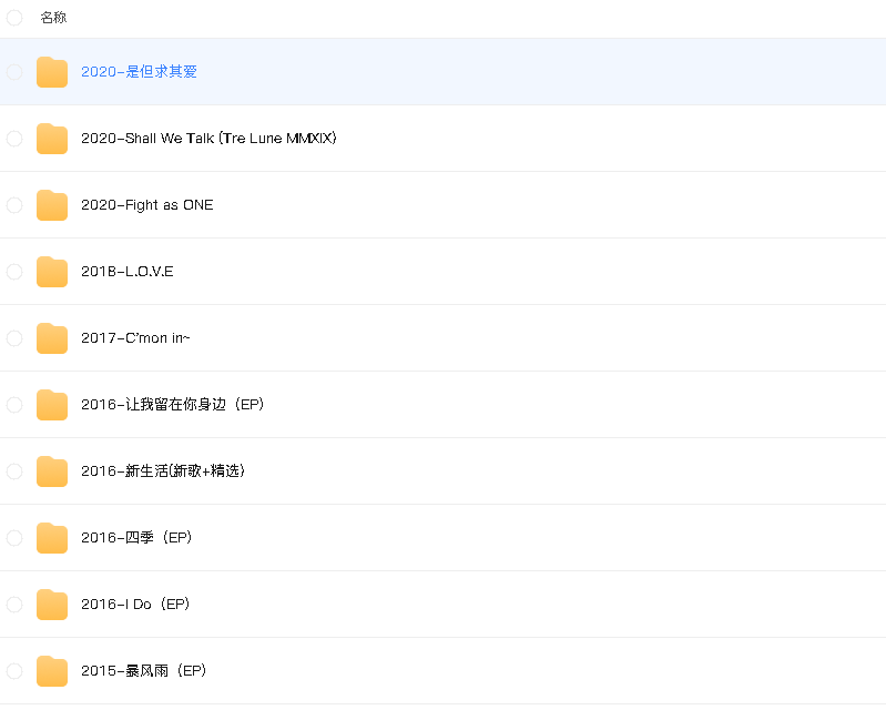 陈奕迅无损音乐专题(先转存再下载以免资源丢失）