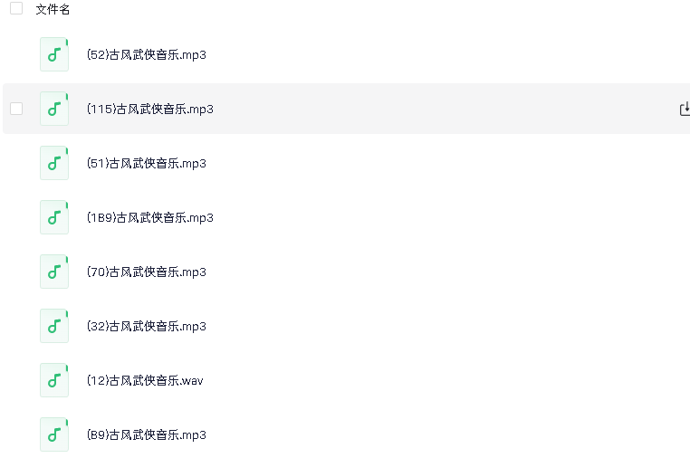 中国古风音效合集—226款古风武侠音乐(先转存再下载以免资源丢失）