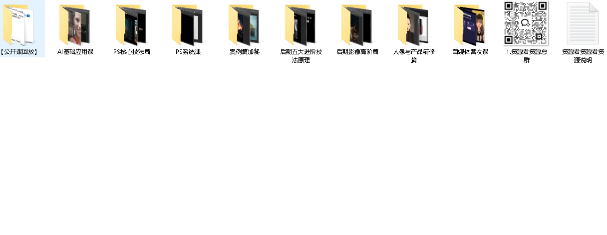 TDn老师PS高级后期设计进阶课(先转存再下载以免资源丢失）