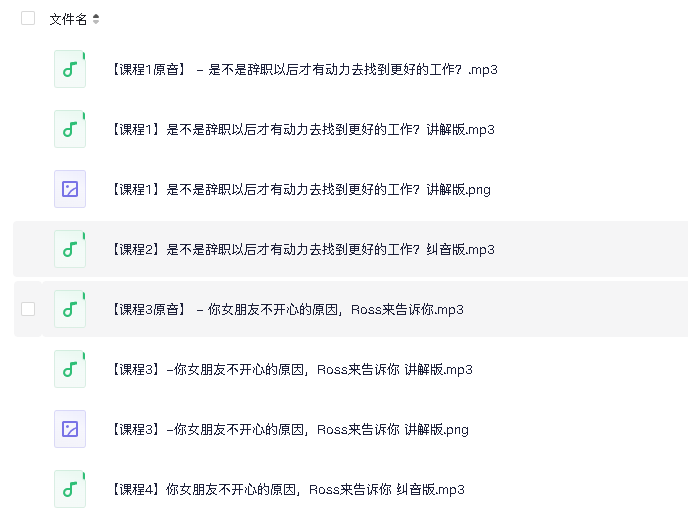 听《老友记》第三辑(先转存再下载以免资源丢失）