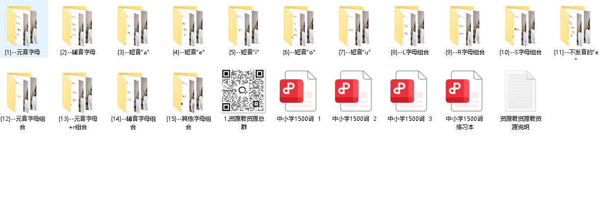 雪梨老师《速记中小学1500词 (视频+PDF) 》(先转存再下载以免资源丢失）