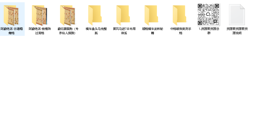 豪氏象棋教程(先转存再下载以免资源丢失）